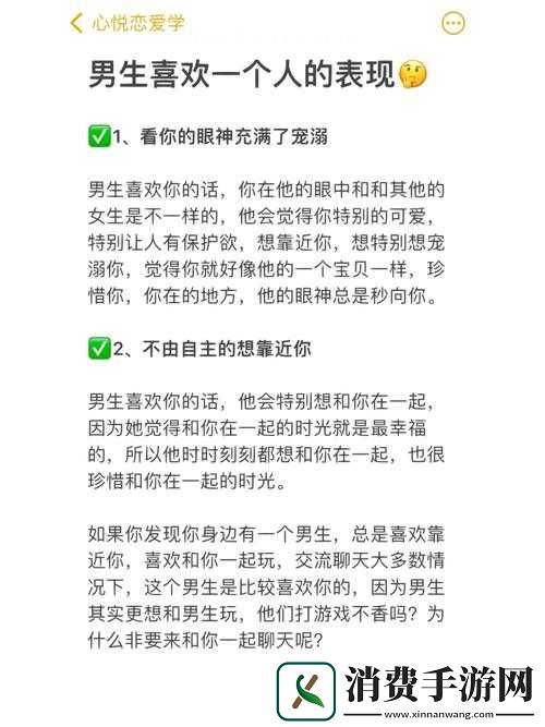 一个见到你就有生理反应的人喜欢一个人的表现
