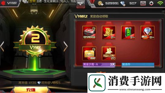 cf手游怎么查看充了多少钱