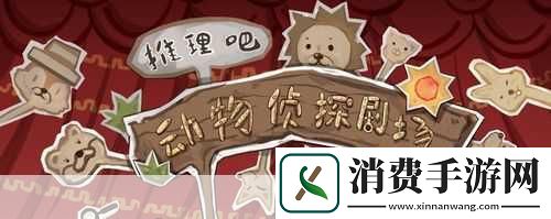 百兽抽卡激战畅享无广告动物策略卡牌之旅！