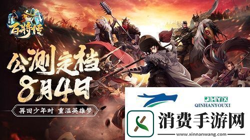 小浣熊百将传鲁提辖拳打镇关西攻略