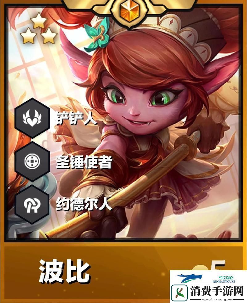 金铲铲之战S13赛季五费卡强度全解析