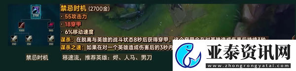 英雄联盟s14新装备禁忌时机效果介绍