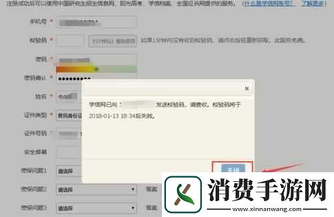 学信网登录入口查学历怎么查询