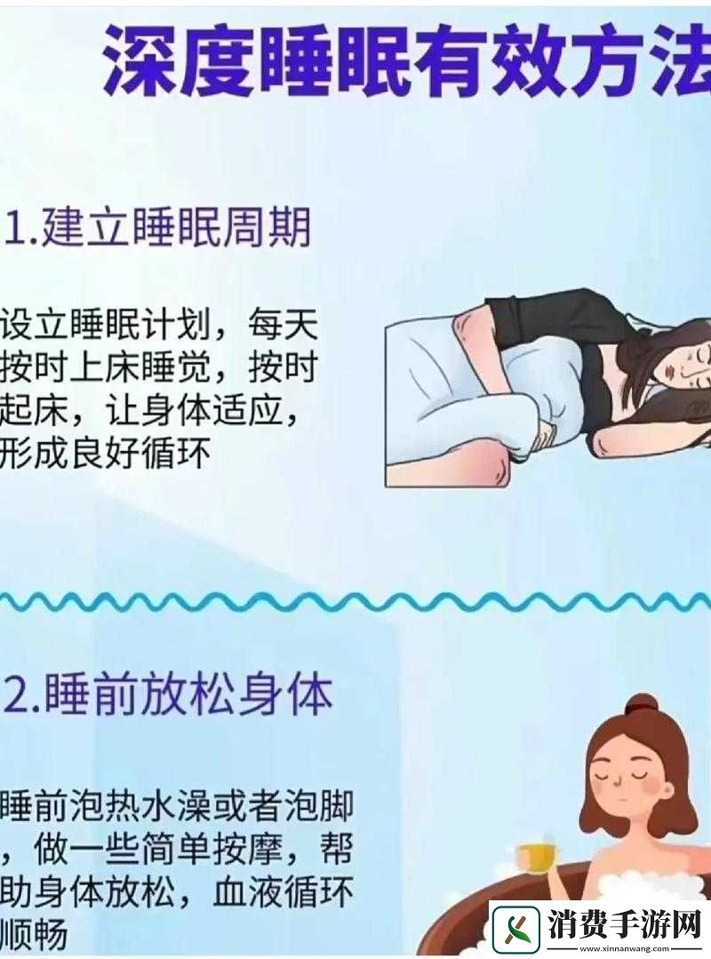 提高睡眠质量的新方法