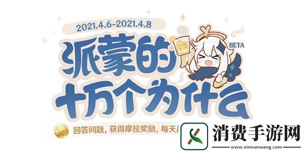 原神望舒客栈有几幅字画