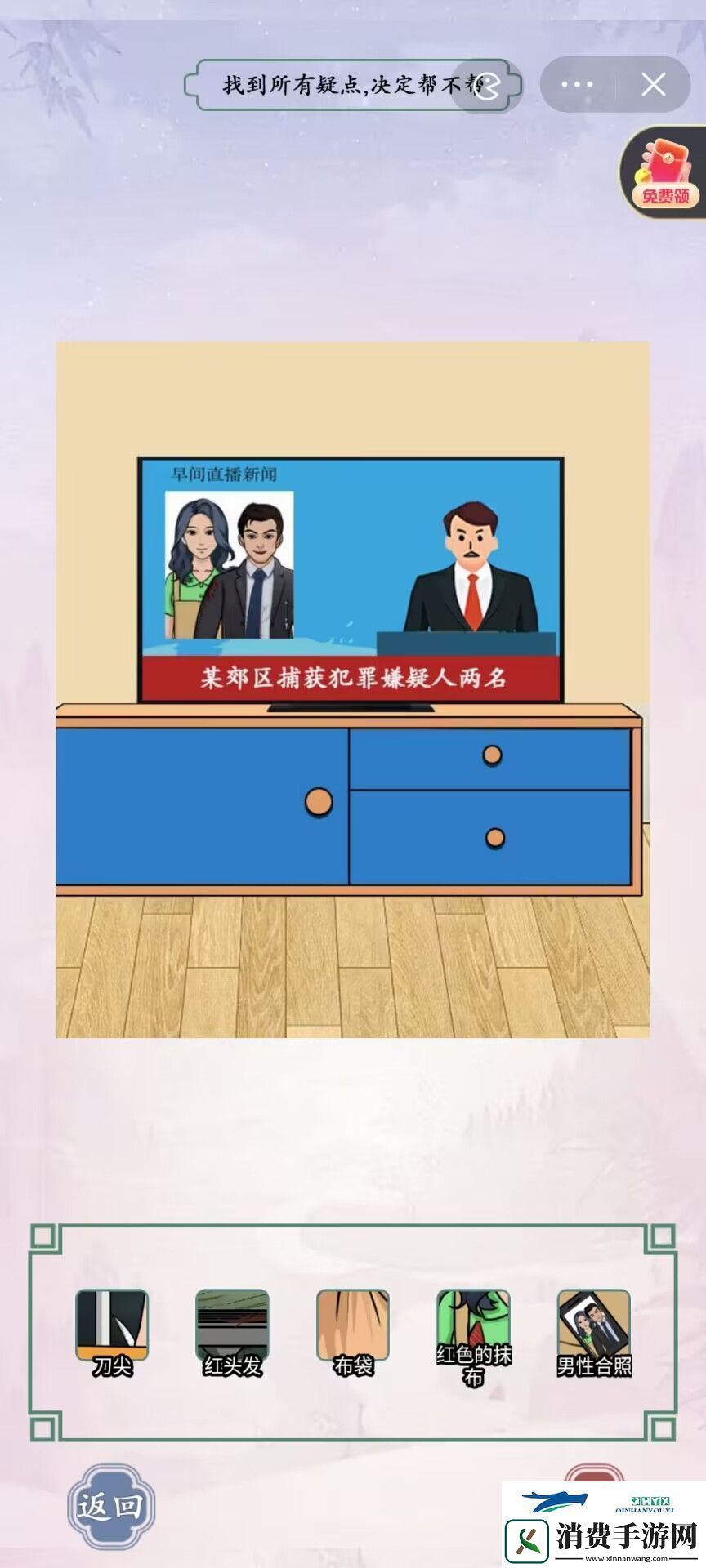 离谱的汉字不速之客过关攻略分享