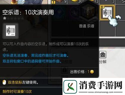 冒险岛2乐谱怎么导入