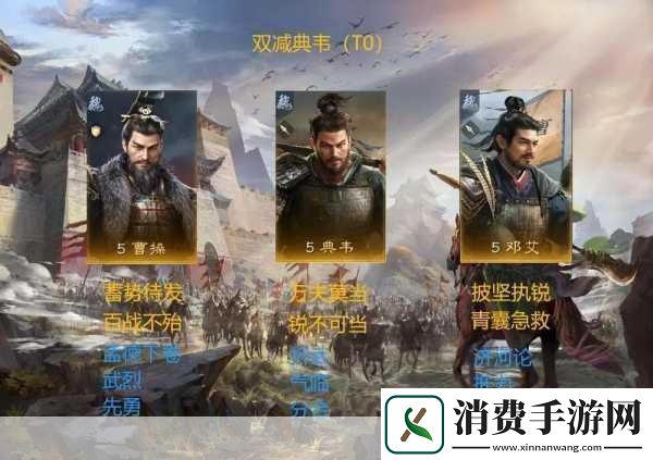 三国谋定天下T0级开荒阵容搭配全攻略