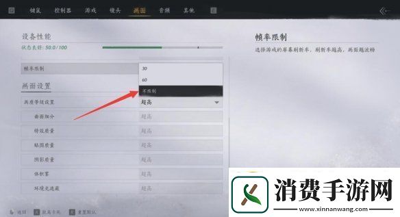 燕云十六声锁帧率吗