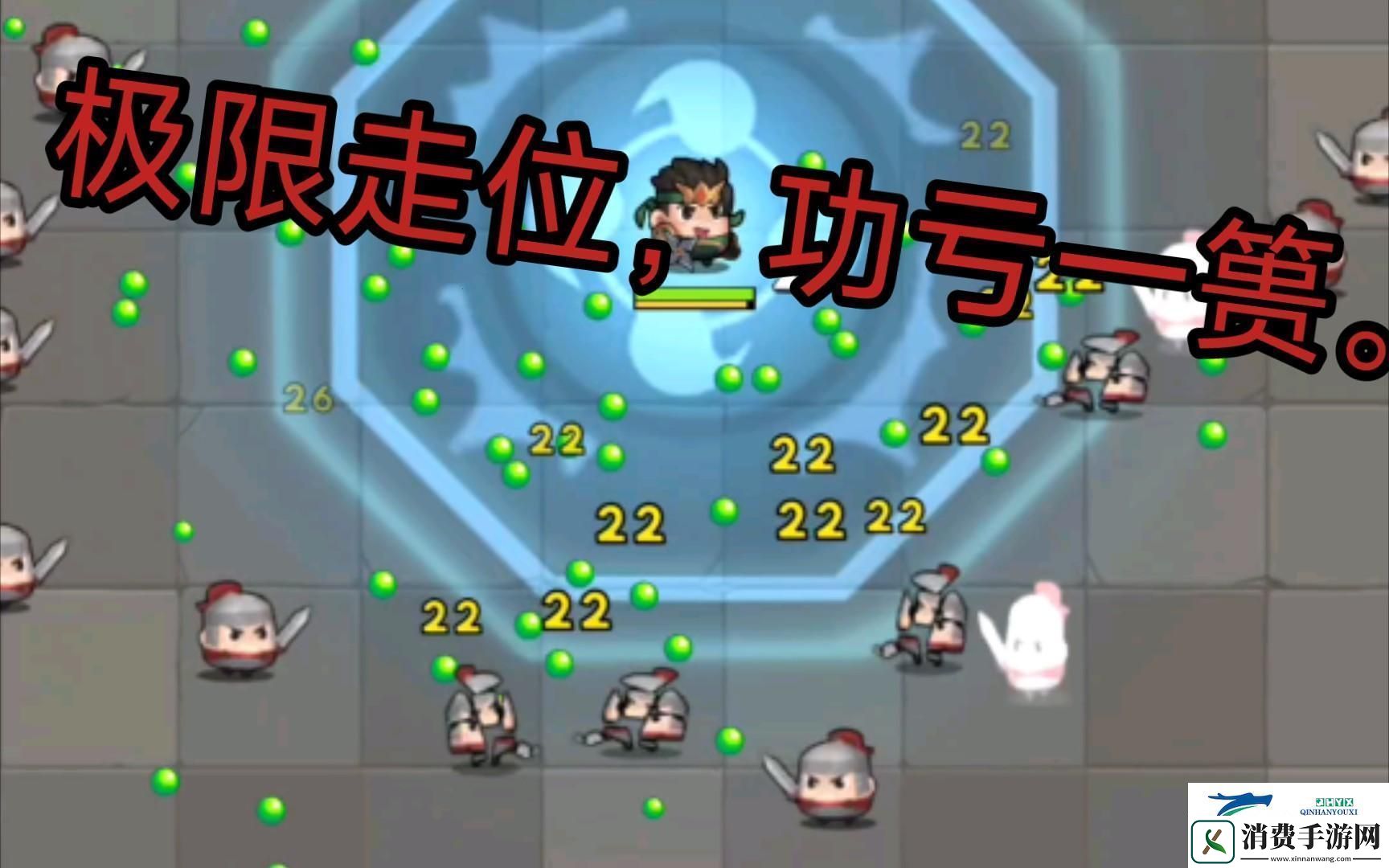 走位风潮