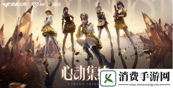 cf手游新春福利有哪些