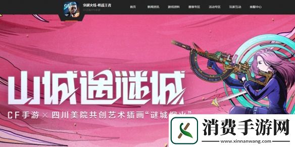 cf手游怎么查看充了多少钱