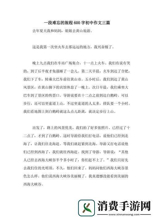 我的漂亮的瘦子