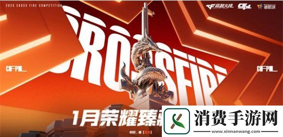 cf手游新春福利有哪些
