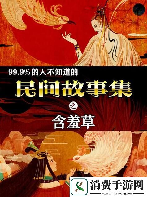 含羞草免费观看电视剧的背景故事