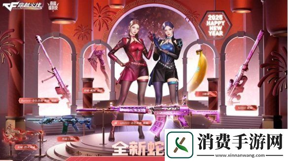 cf手游新春福利有哪些