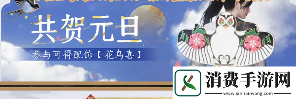 燕云十六声移动端公测福利有哪些