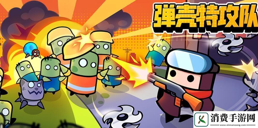 弹壳特攻队11月13日最新兑换码免费领取