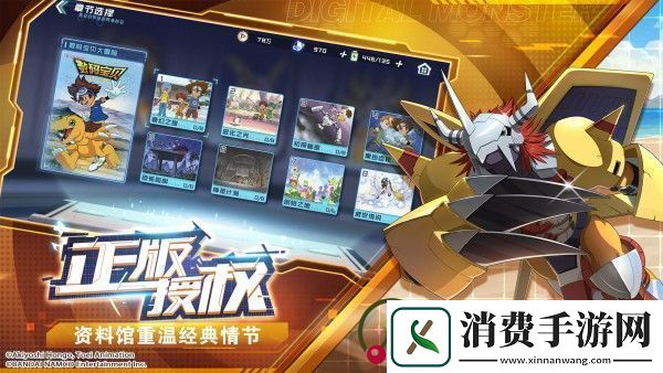 数码宝贝新世纪兑换码