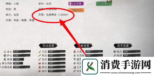 鬼谷八荒收徒弟被拒方法