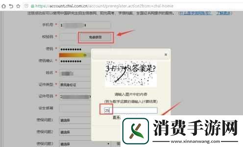学信网登录入口查学历怎么查询