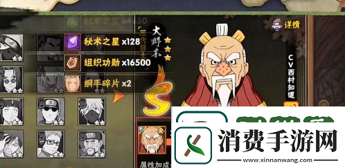 大野木碎片怎么获得