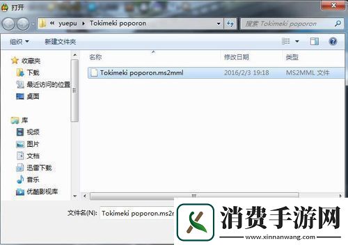 冒险岛2乐谱怎么导入