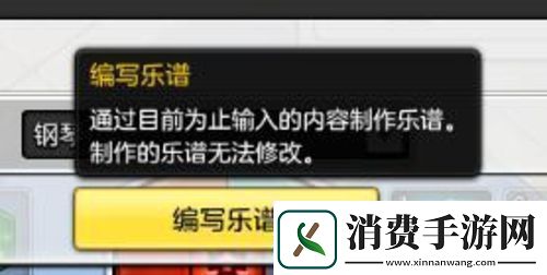 冒险岛2乐谱怎么导入
