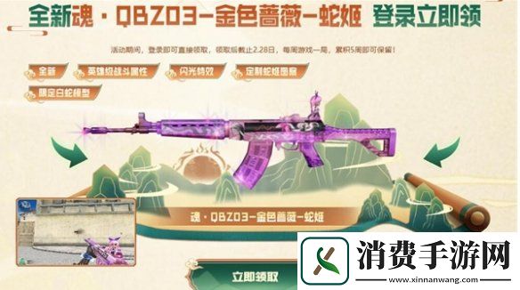 cf手游新春福利有哪些