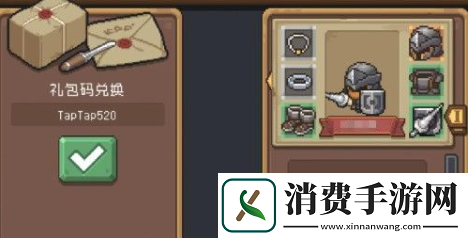 元气骑士前传兑换码兑换后没东西怎么回事