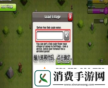 部落冲突国际服怎么转国服