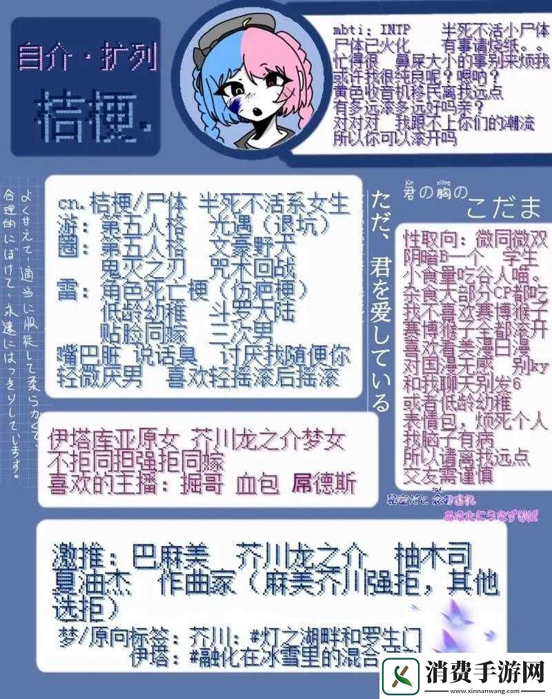 私を好きにならないで——请别喜欢我