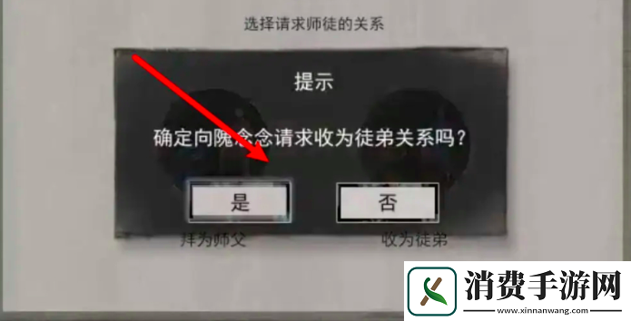 鬼谷八荒收徒弟被拒方法