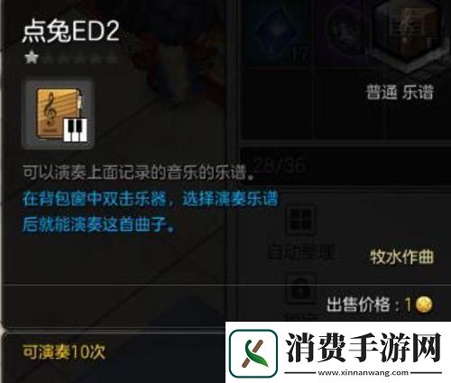 冒险岛2乐谱怎么导入