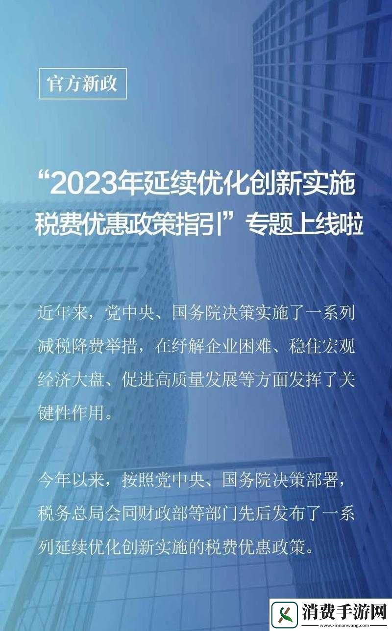 2023
