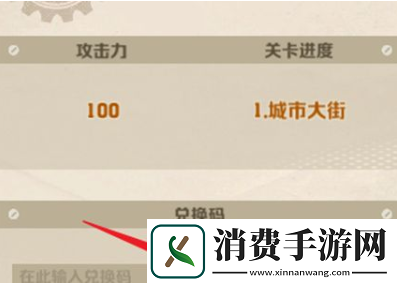 向僵尸开炮兑换码免费领取皮肤的在哪里获取