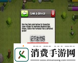 部落冲突国际服怎么转国服