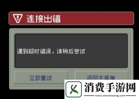 元气骑士前传兑换码兑换后没东西怎么回事