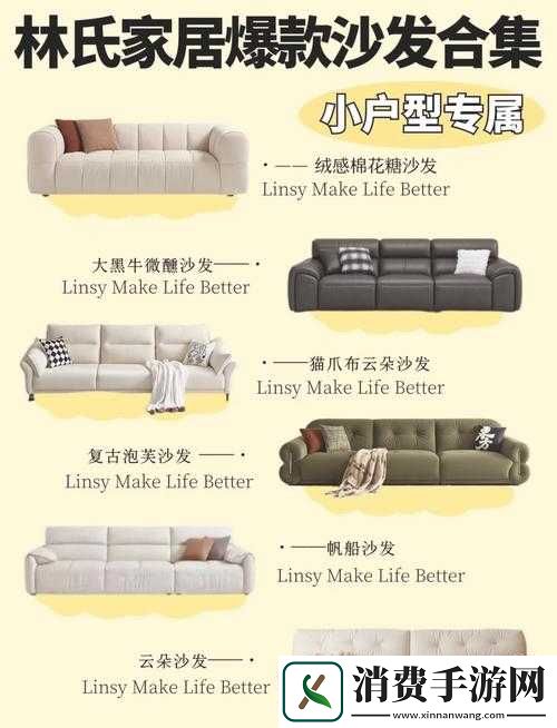 国产系列沙发午睡