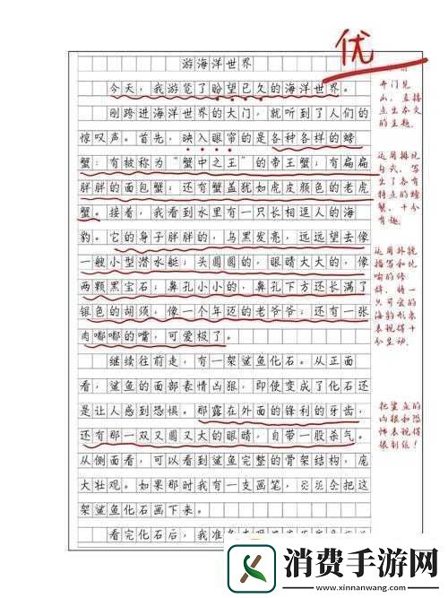 我学生妈妈双字