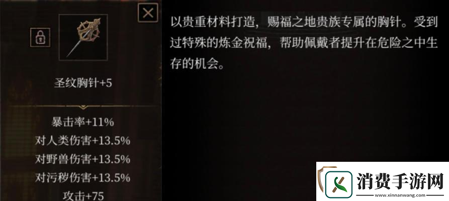 寻找维奥拉石板
