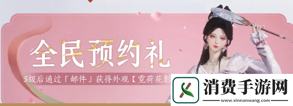 燕云十六声移动端公测福利有哪些