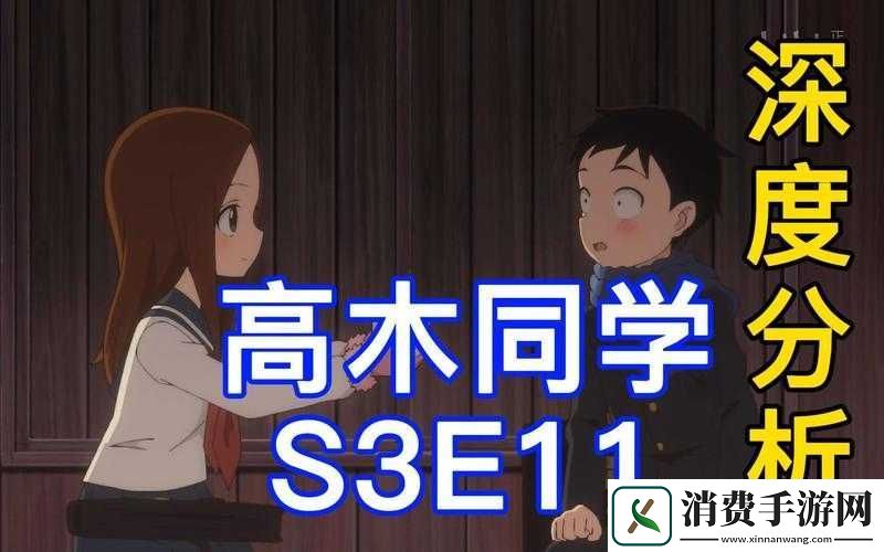 三年高清在线观看免费观看第三季之精彩内容深度解析与探讨