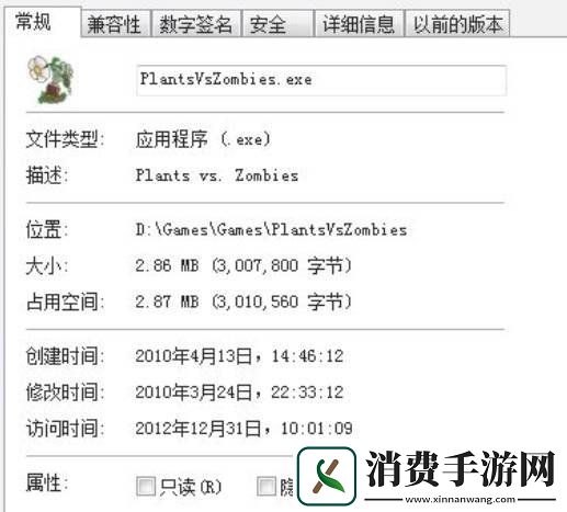 植物大战僵尸fatal