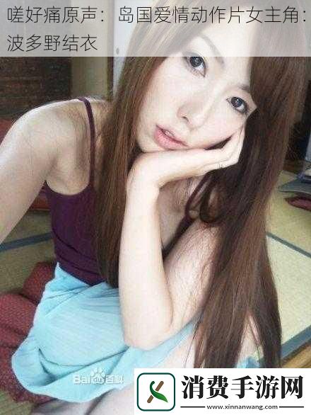 嗟好痛原声