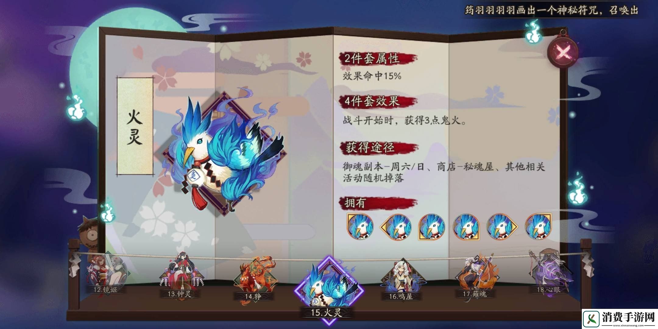 阴阳师安梦奇缘食梦貘怎么打安梦奇缘食梦貘打法