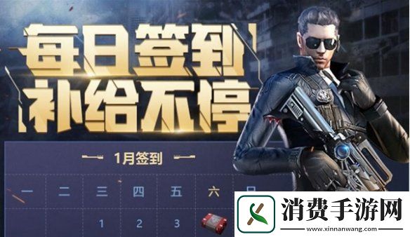cf手游新春福利有哪些