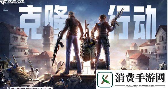 cf手游新春福利有哪些