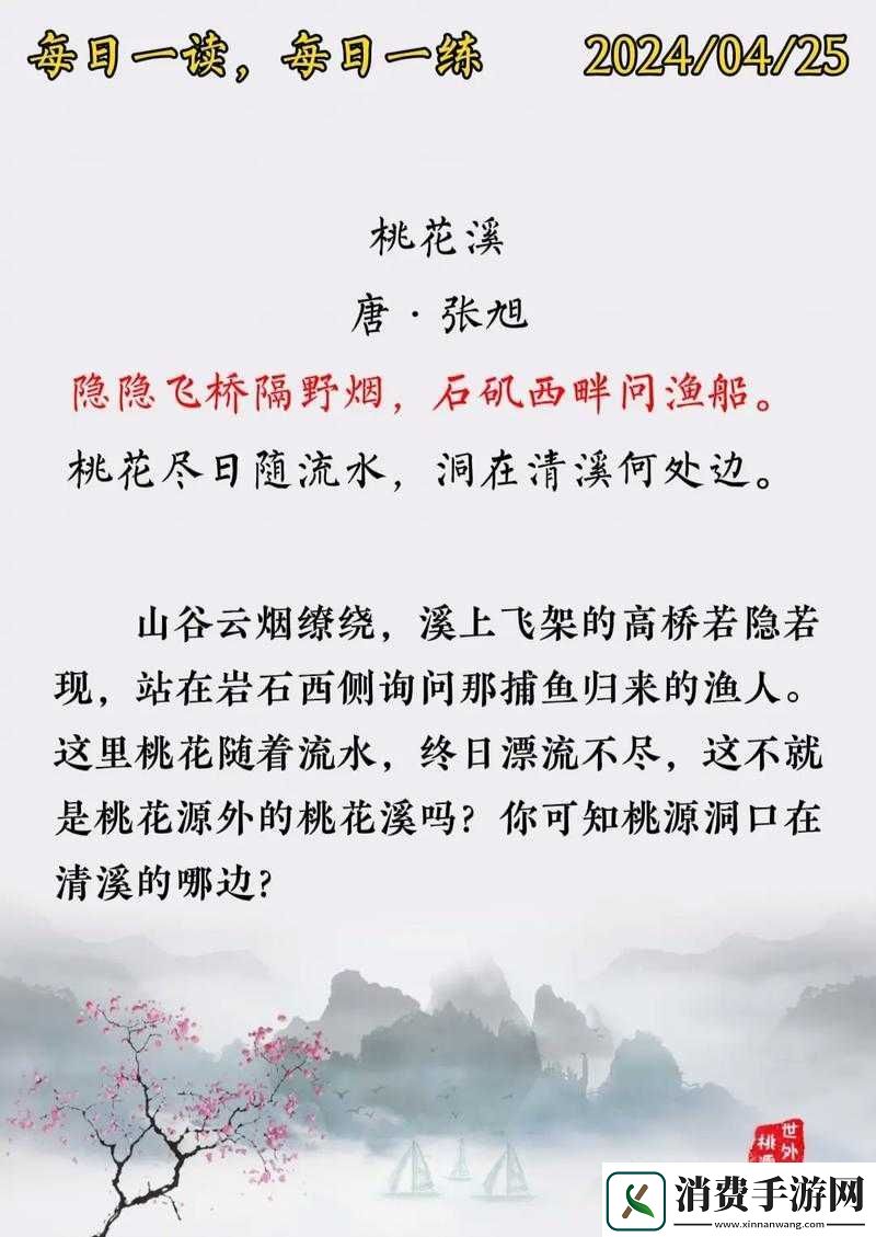 桃花洞口已是溪水潺潺如诗如画