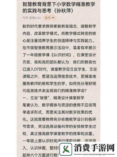 用力操师生事件引发的深刻思考与探讨